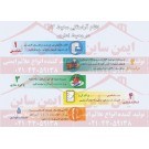 پوستر ایمنی نظم و آراستگی محیط کار